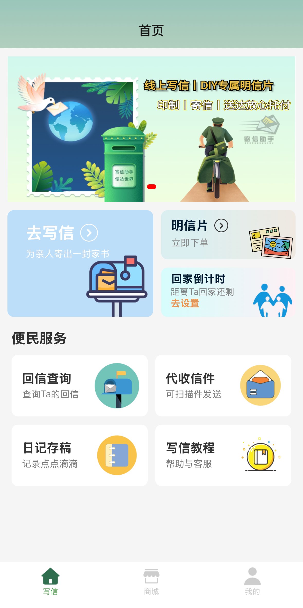 界面展示