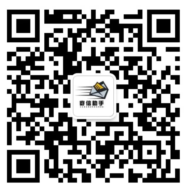 关注寄信助手公众号二维码