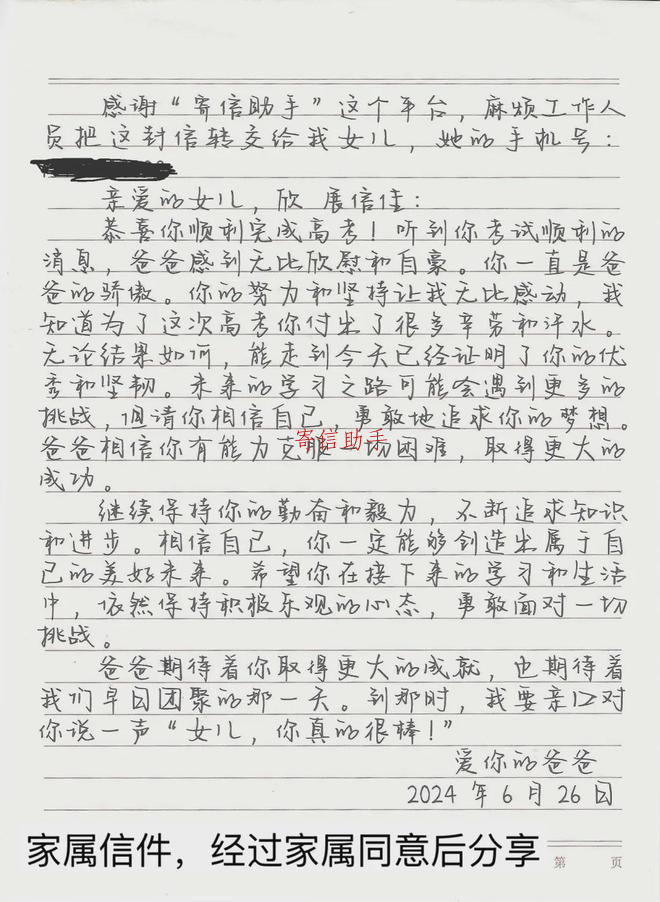 小小的“邮局” 大大的牵挂配图